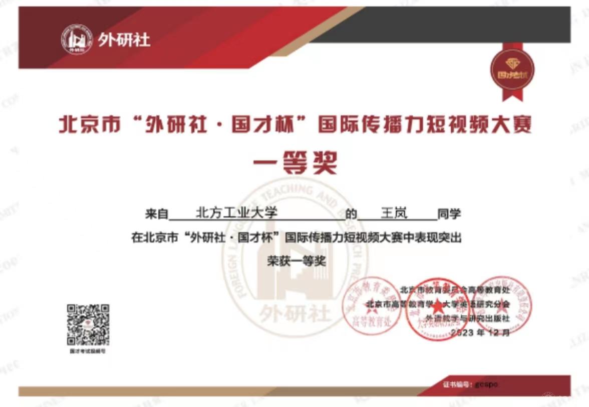 一等奖证书.jpg 一等奖证书.jpg